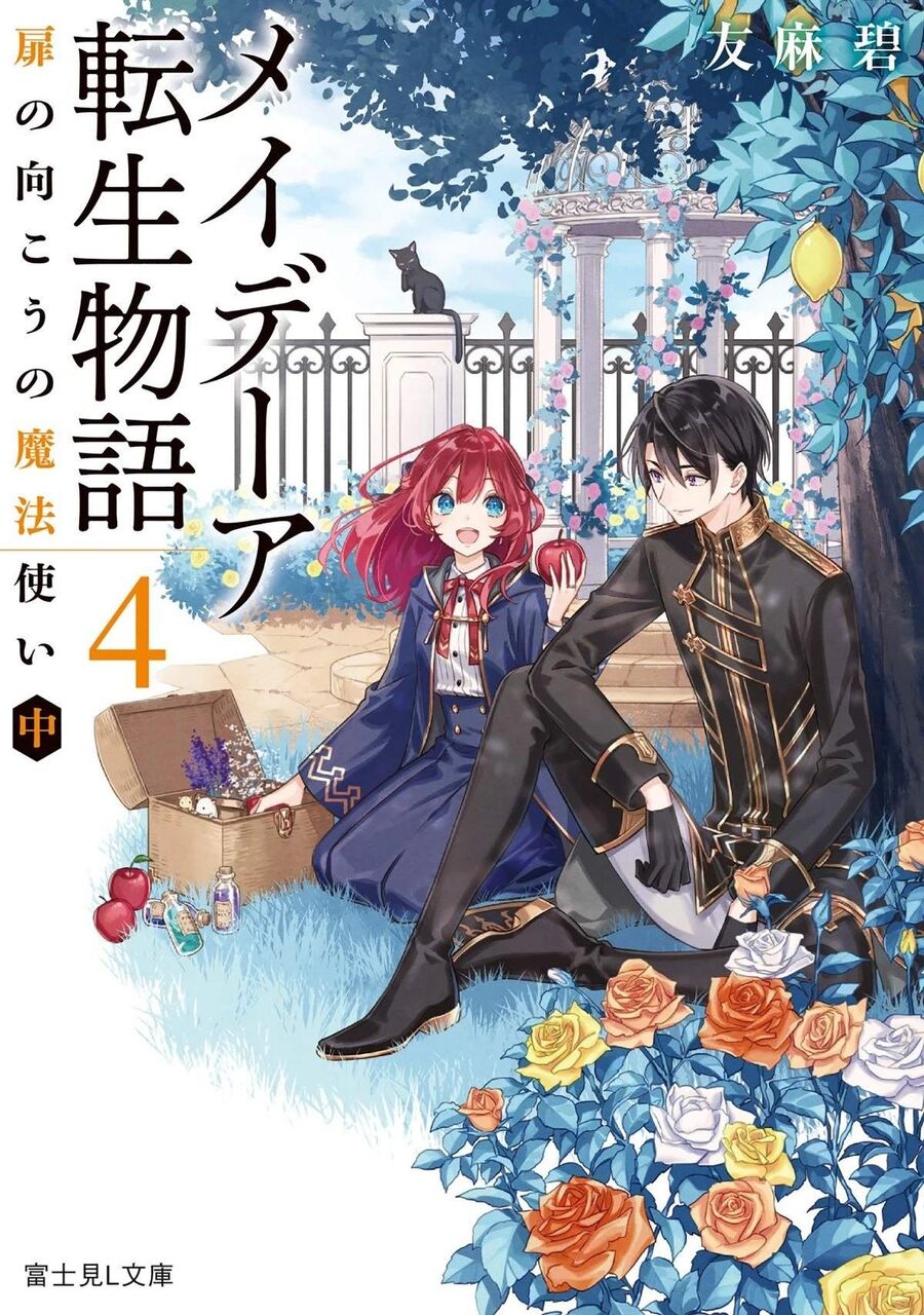 Tales Of Reincarnation In Maydare Chap 33.1 - Next Chap 34.1