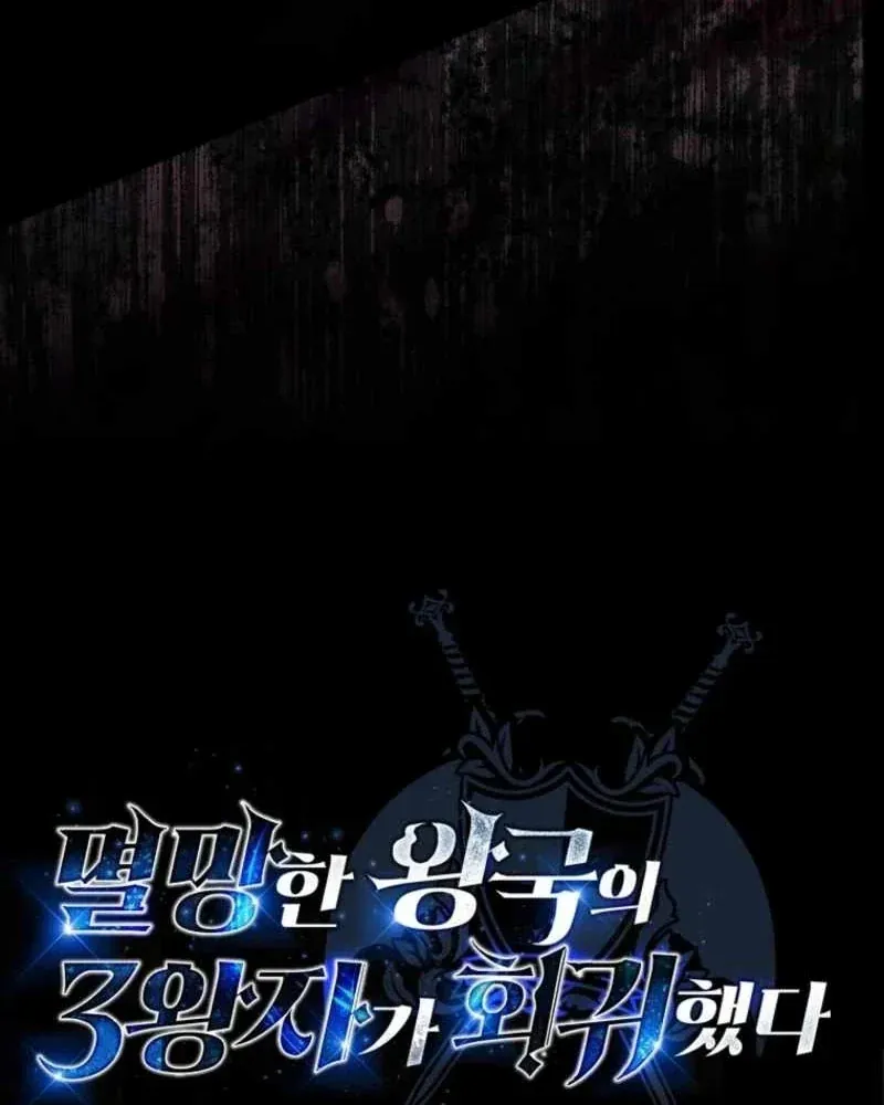 Tam Hoàng Tử Của Vong Quốc Hồi Quy Chap 57 - Next Chap 58