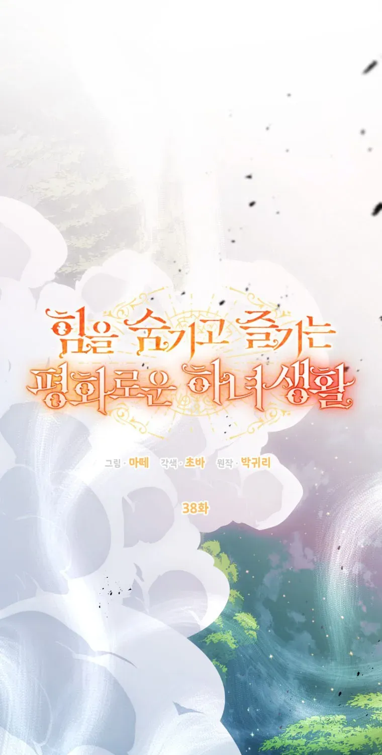 Tận Hưởng Cuộc Sống An Nhàn Của Nữ Hầu Trong Khi Che Giấu Sức Mạnh Chap 38 - Next Chap 39