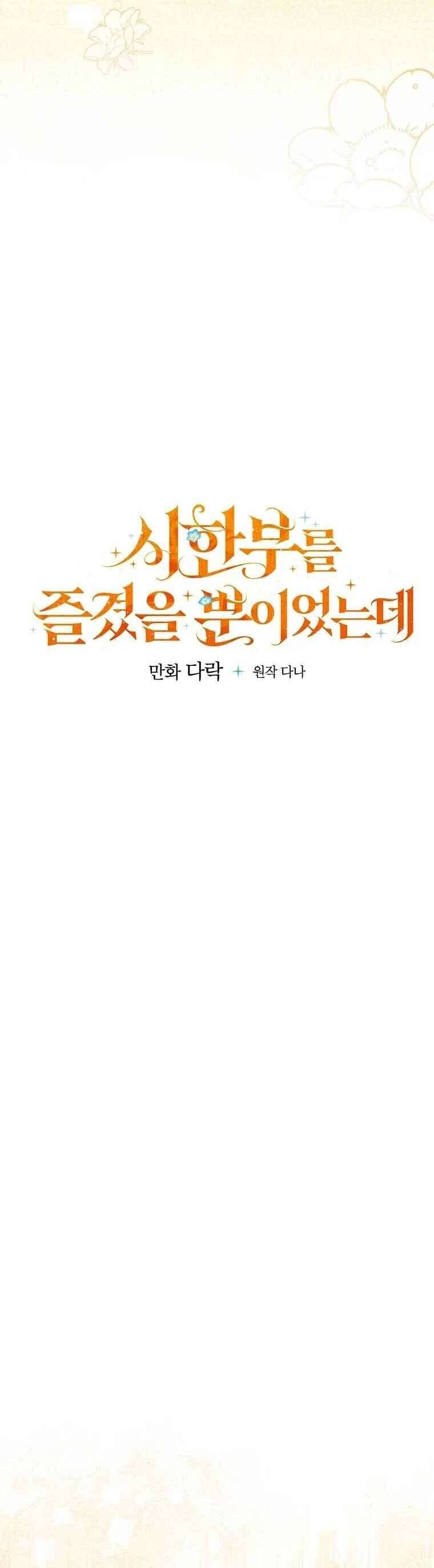 Tận Hưởng Thời Gian Có Hạn Của Tôi Chap 14 - Next Chap 15