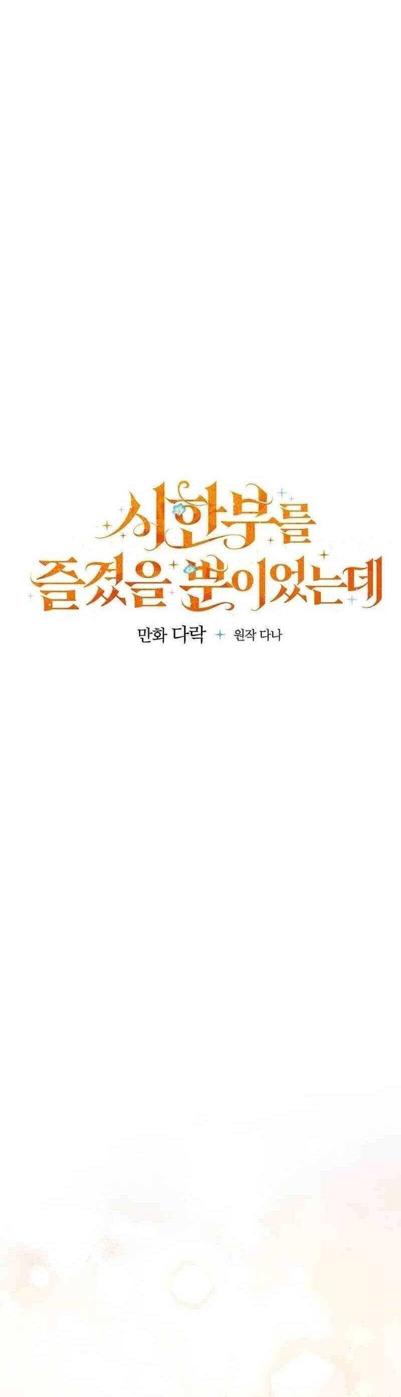 Tận Hưởng Thời Gian Có Hạn Của Tôi Chap 18 - Next Chap 19