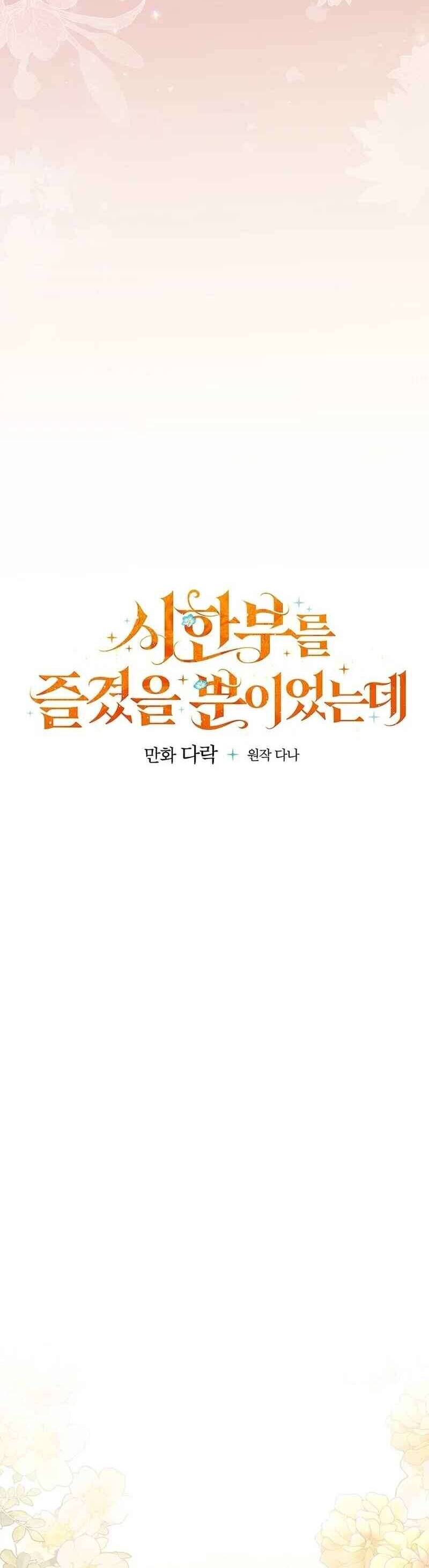 Tận Hưởng Thời Gian Có Hạn Của Tôi Chap 19 - Next Chap 20