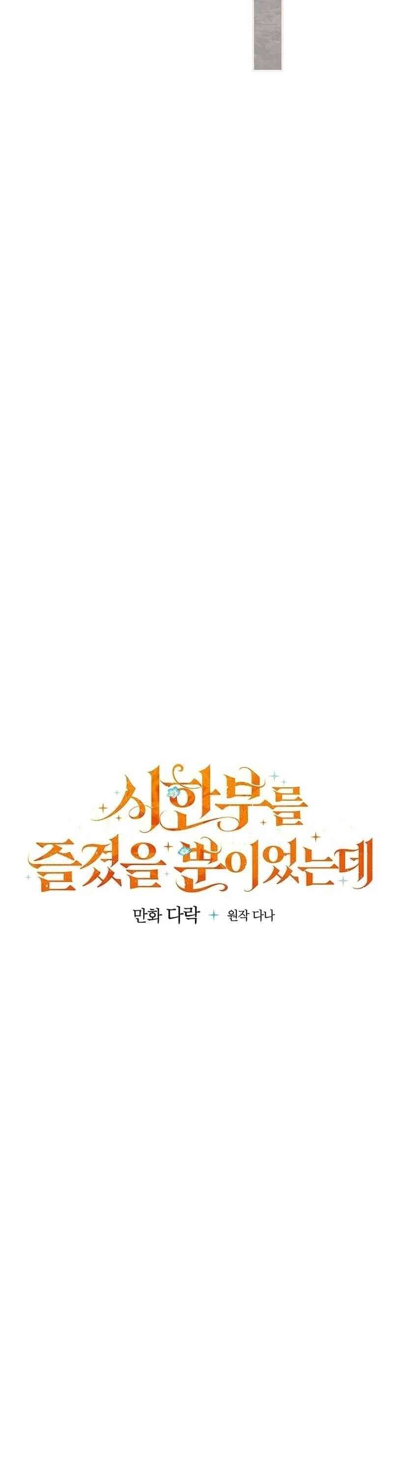 Tận Hưởng Thời Gian Có Hạn Của Tôi Chap 20 - Next Chap 21