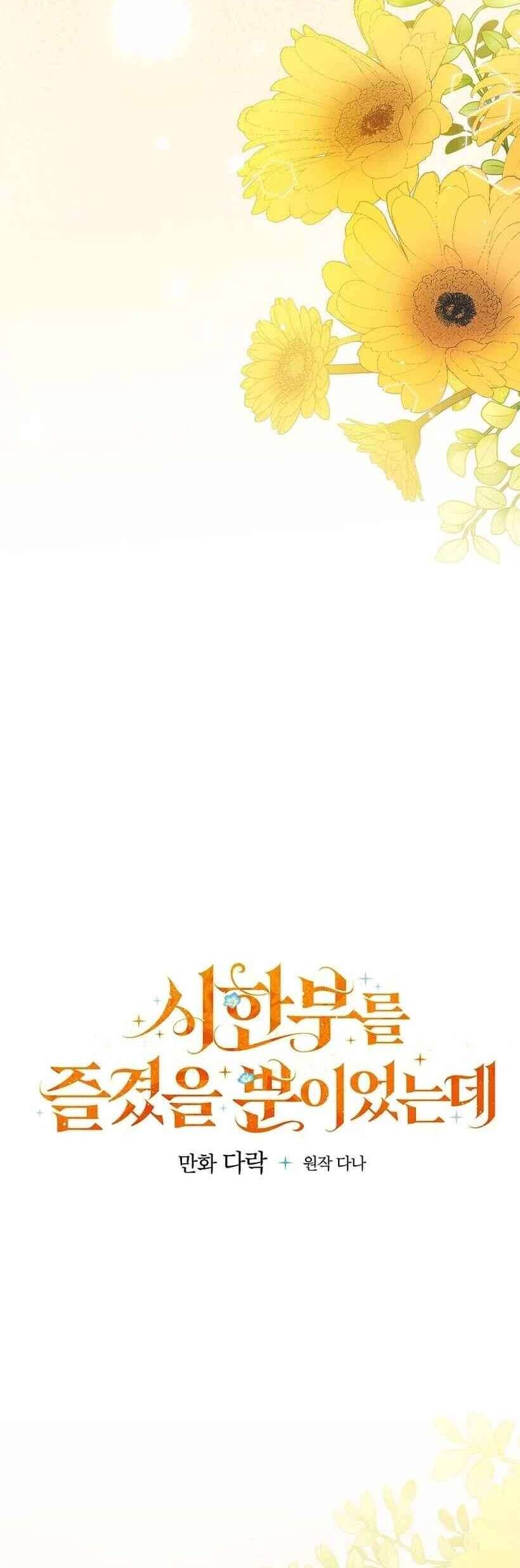 Tận Hưởng Thời Gian Có Hạn Của Tôi Chap 3 - Next Chap 4