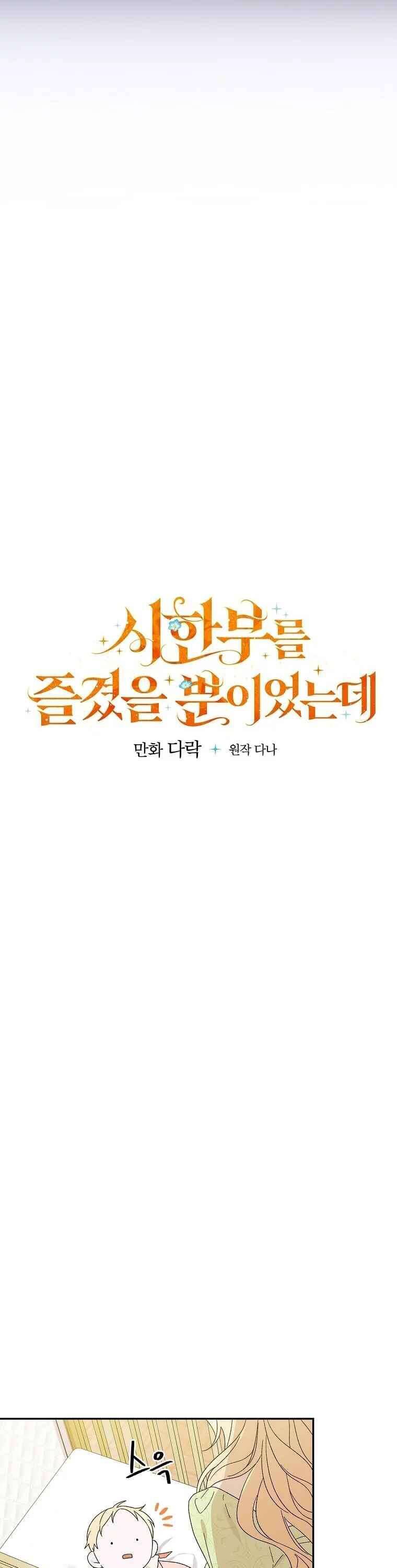 Tận Hưởng Thời Gian Có Hạn Của Tôi Chap 5 - Next Chap 6