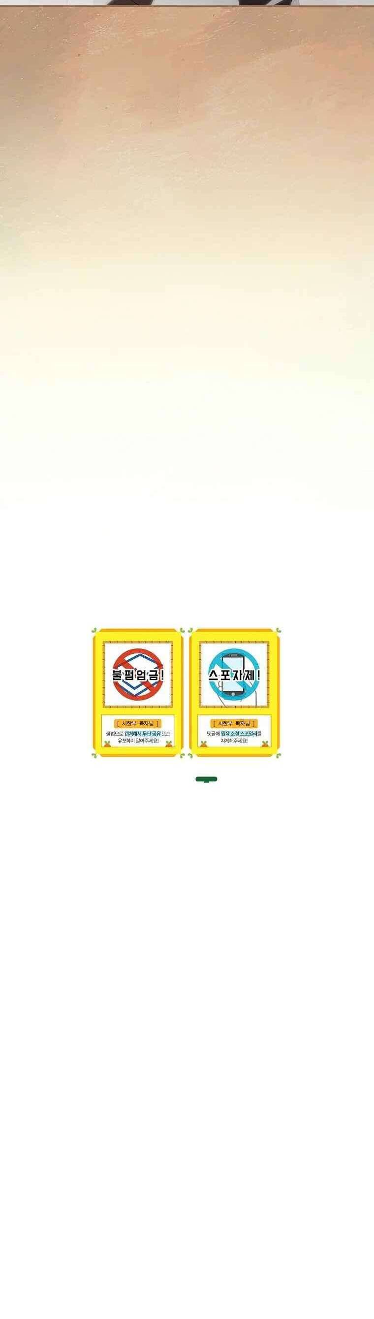 Tận Hưởng Thời Gian Có Hạn Của Tôi Chap 6 - Next Chap 7