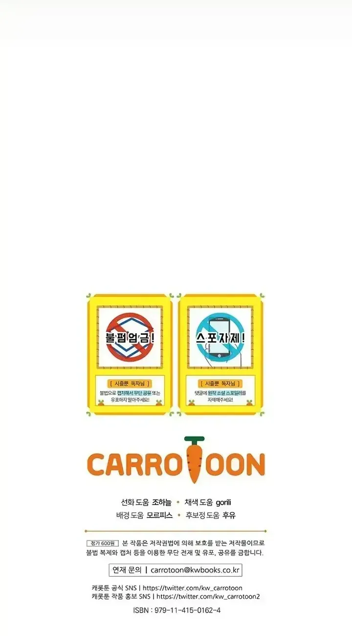 Tận Hưởng Thời Gian Có Hạn Của Tôi Chap 60 - Next Chap 61