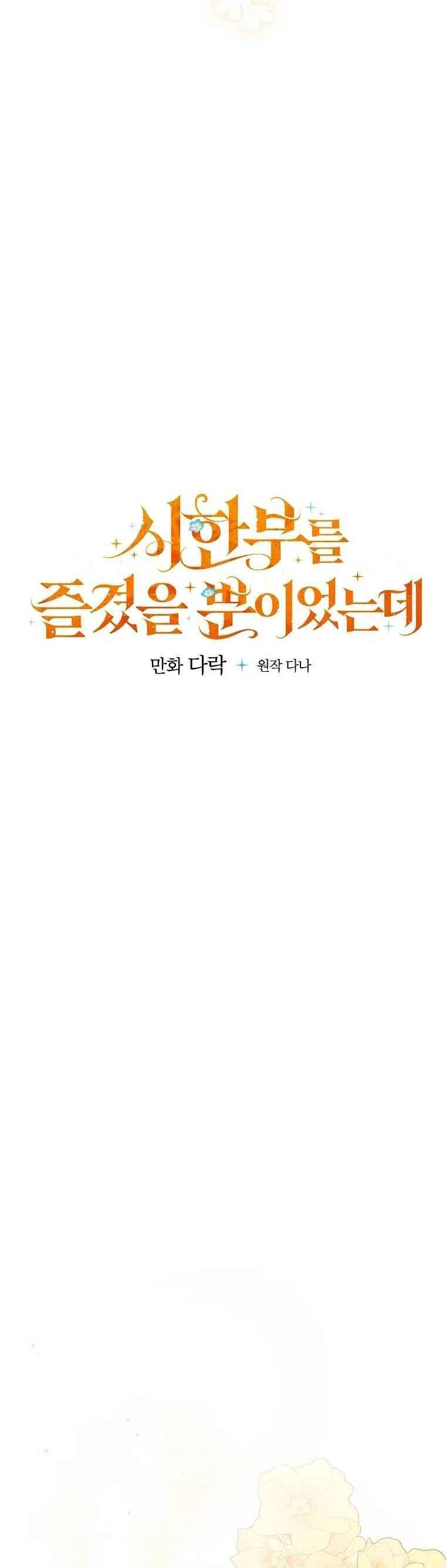 Tận Hưởng Thời Gian Có Hạn Của Tôi Chap 8 - Next Chap 9