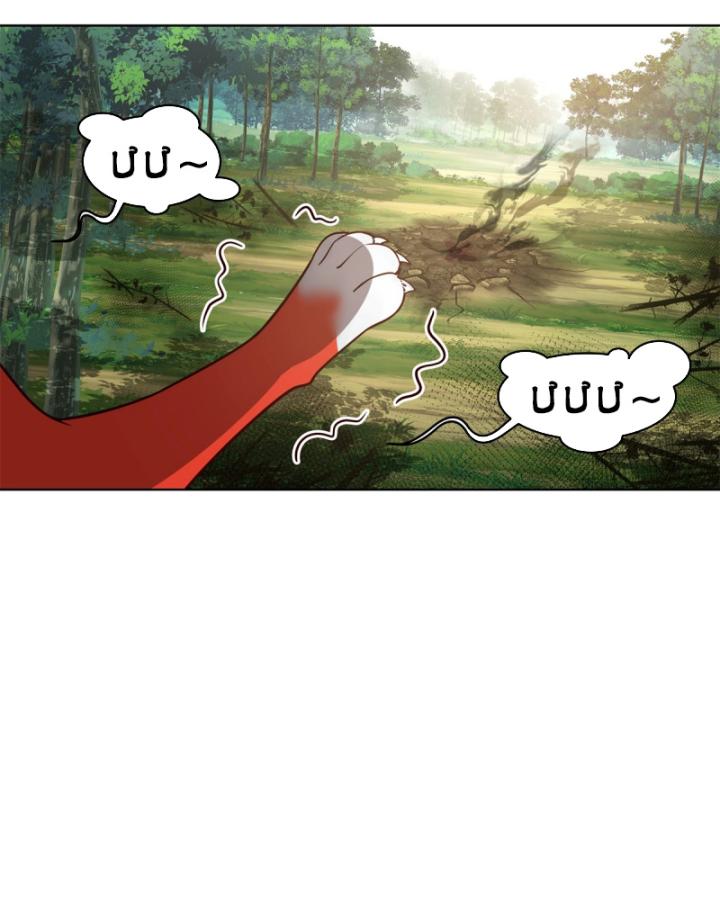 Tân Sủng Mị Chap 8 - Next Chap 9