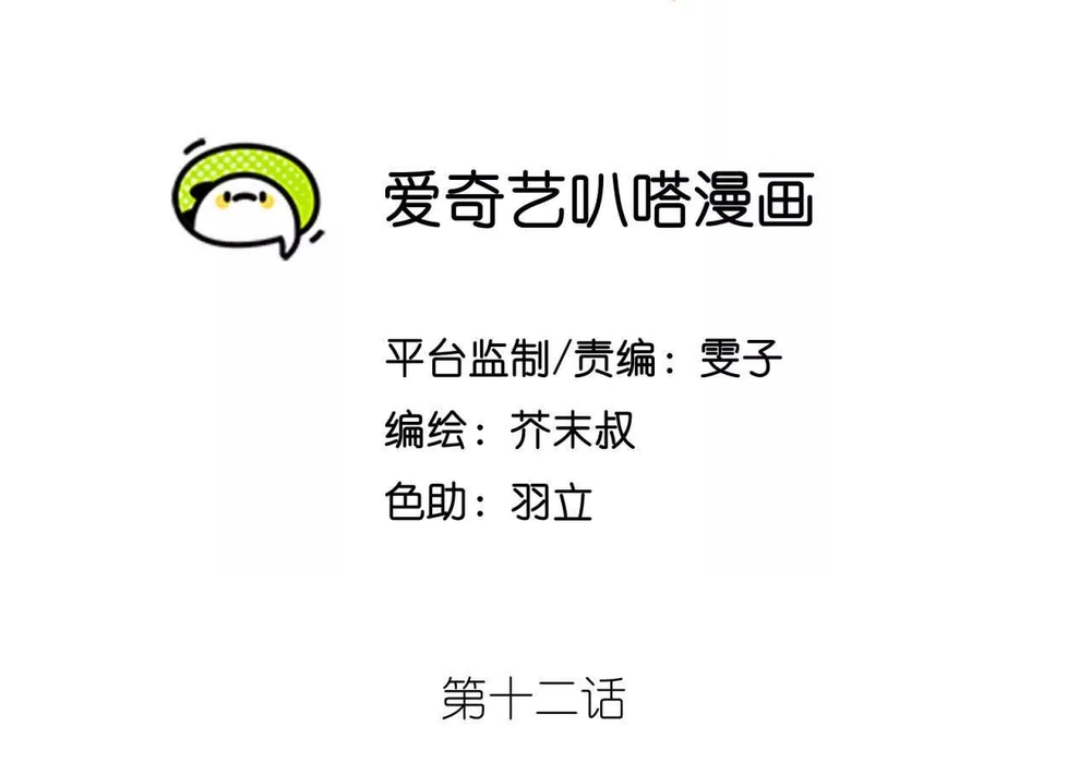 Tân Thiên Sư Chap 12 - Next Chap 13