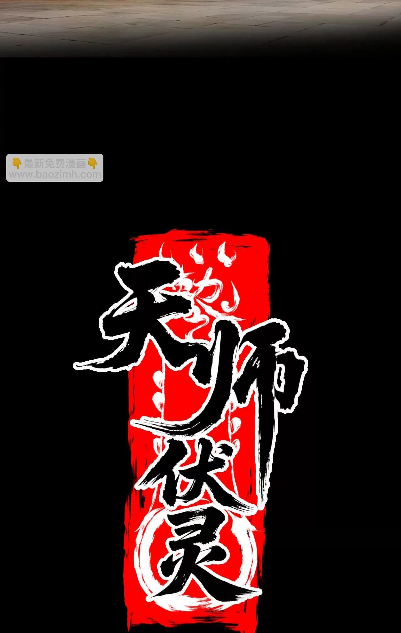 Tân Thiên Sư Chap 18 - Next Chap 19