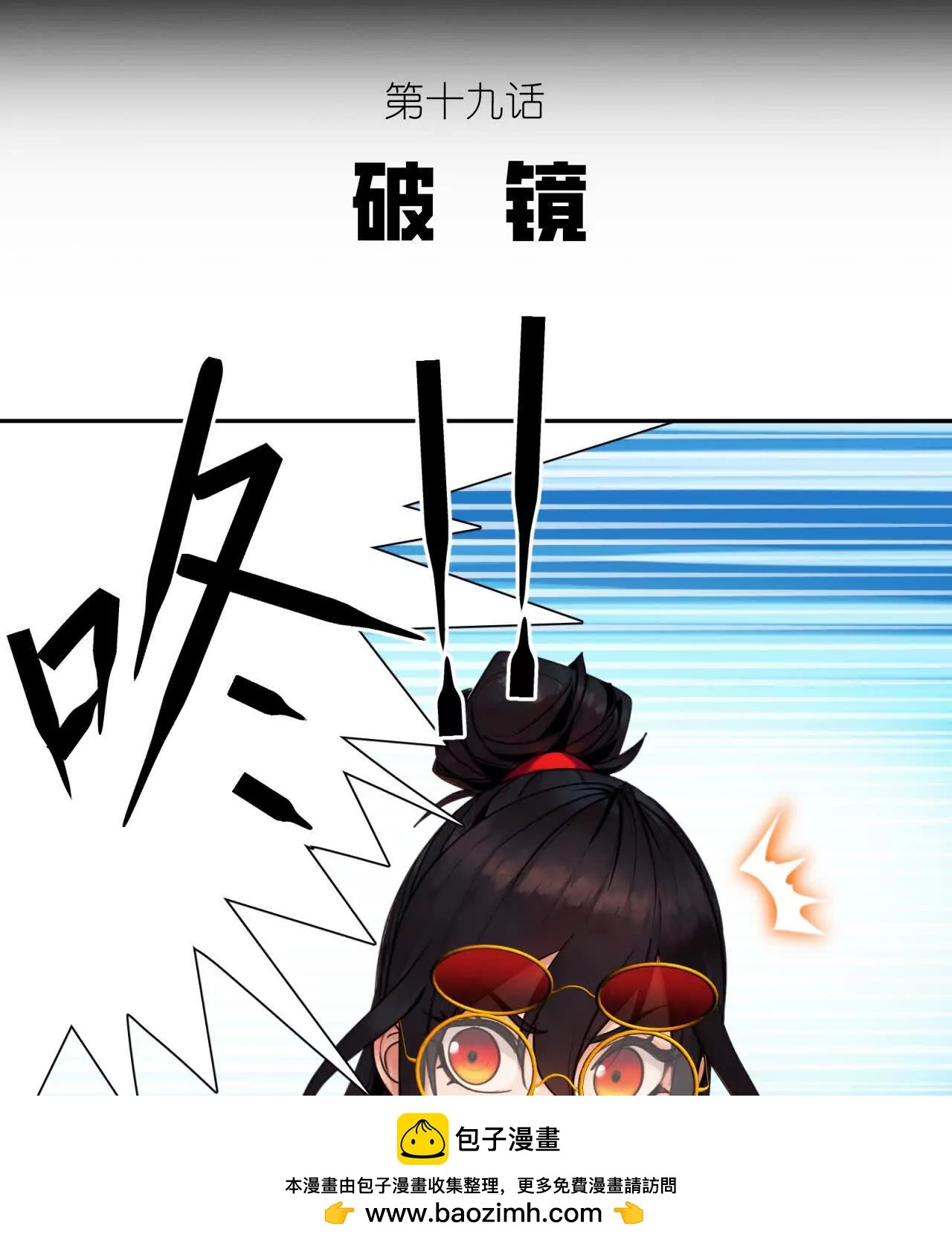 Tân Thiên Sư Chap 19 - Next Chap 20