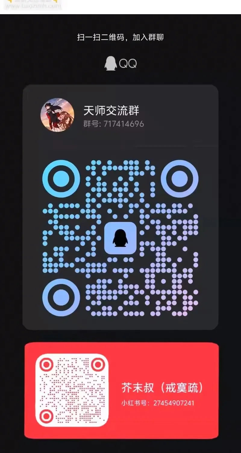 Tân Thiên Sư Chap 31 - Next Chap 32