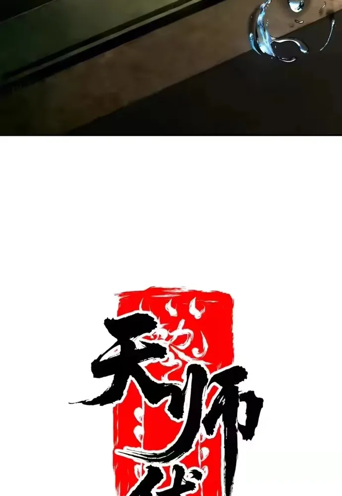 Tân Thiên Sư Chap 32 - Next Chap 33