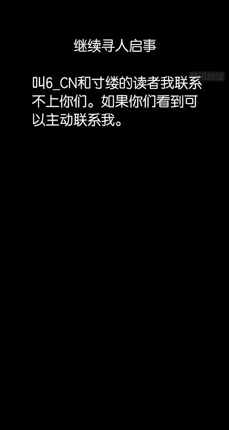 Tầng Bốn Bị Phong Tỏa Chap 10 - Next Chap 11