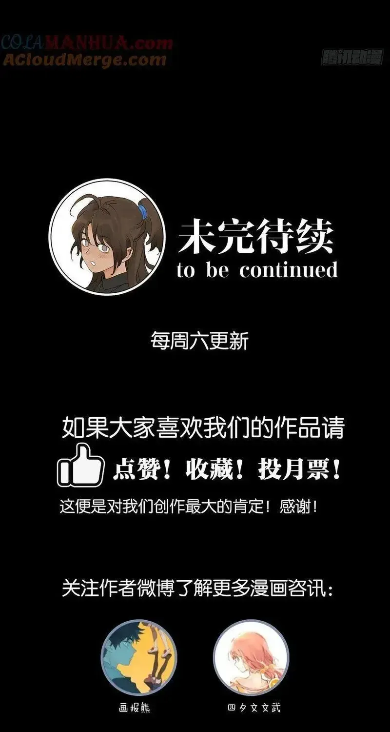 Tầng Bốn Bị Phong Tỏa Chap 13 - Next Chap 14