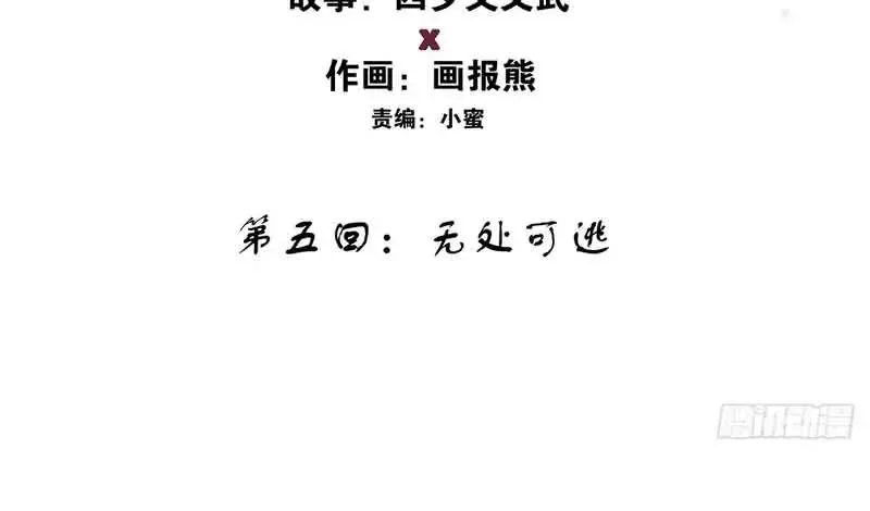 Tầng Bốn Bị Phong Tỏa Chap 5 - Next Chap 6