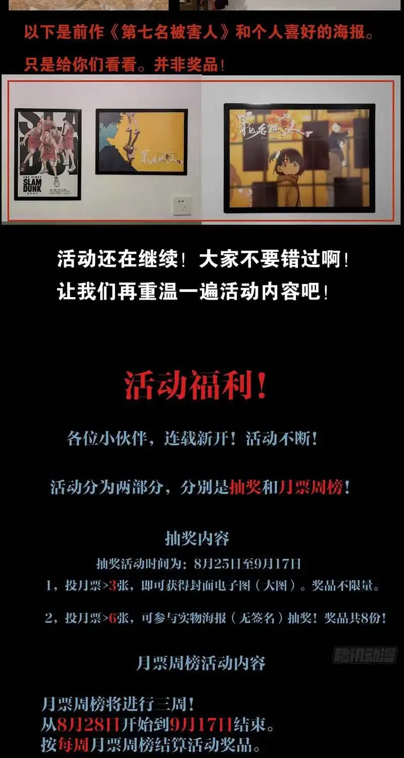 Tầng Bốn Bị Phong Tỏa Chap 5 - Next Chap 6