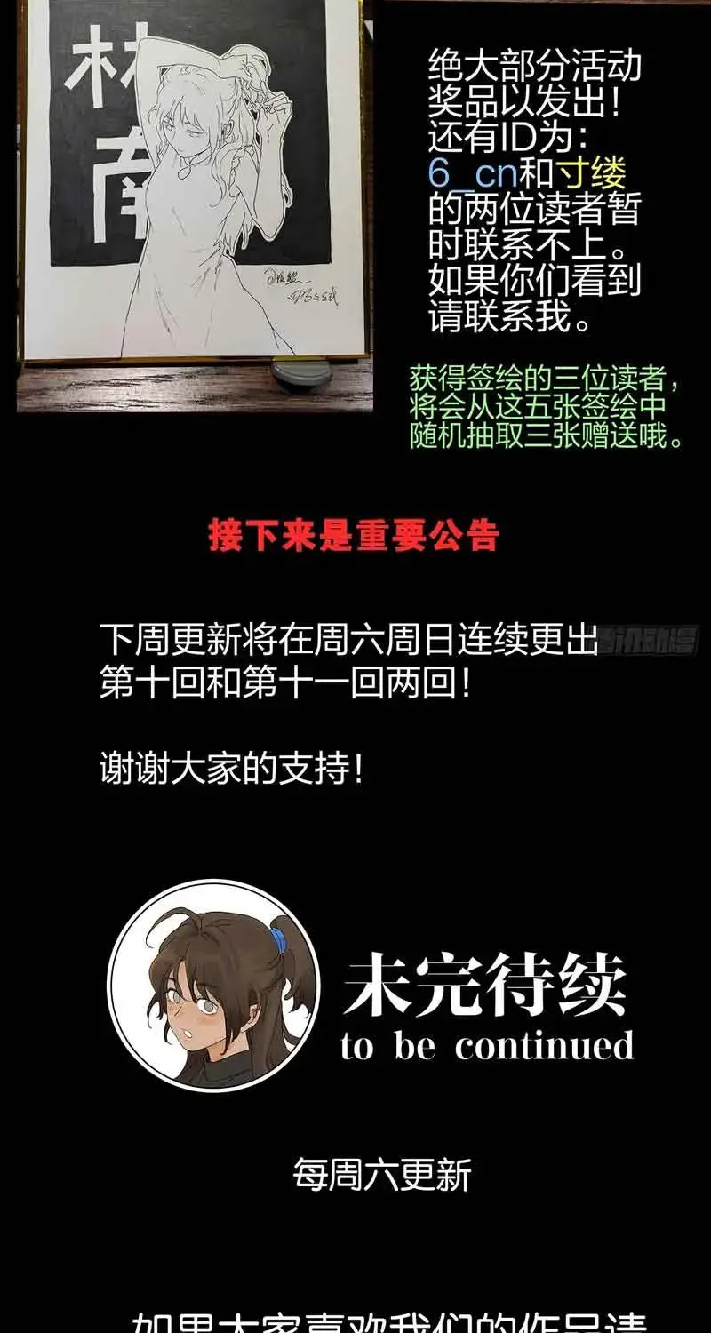 Tầng Bốn Bị Phong Tỏa Chap 9 - Next Chap 10