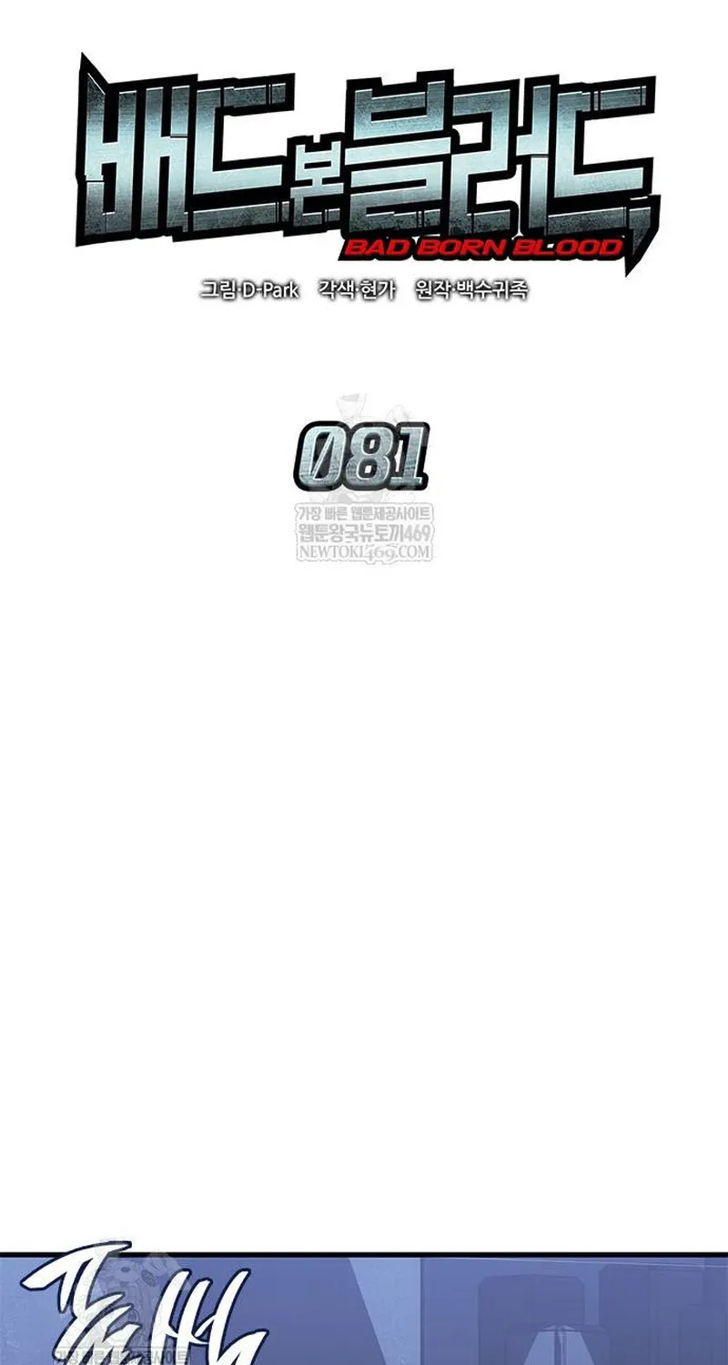 Tạp Huyết Chap 82 - Next Chap 83