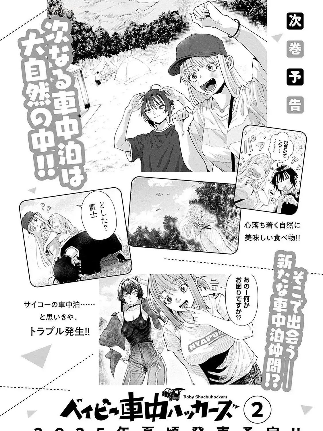 Tập Tành Cắm Xe Chap 5.5 - Next Chap 6.5