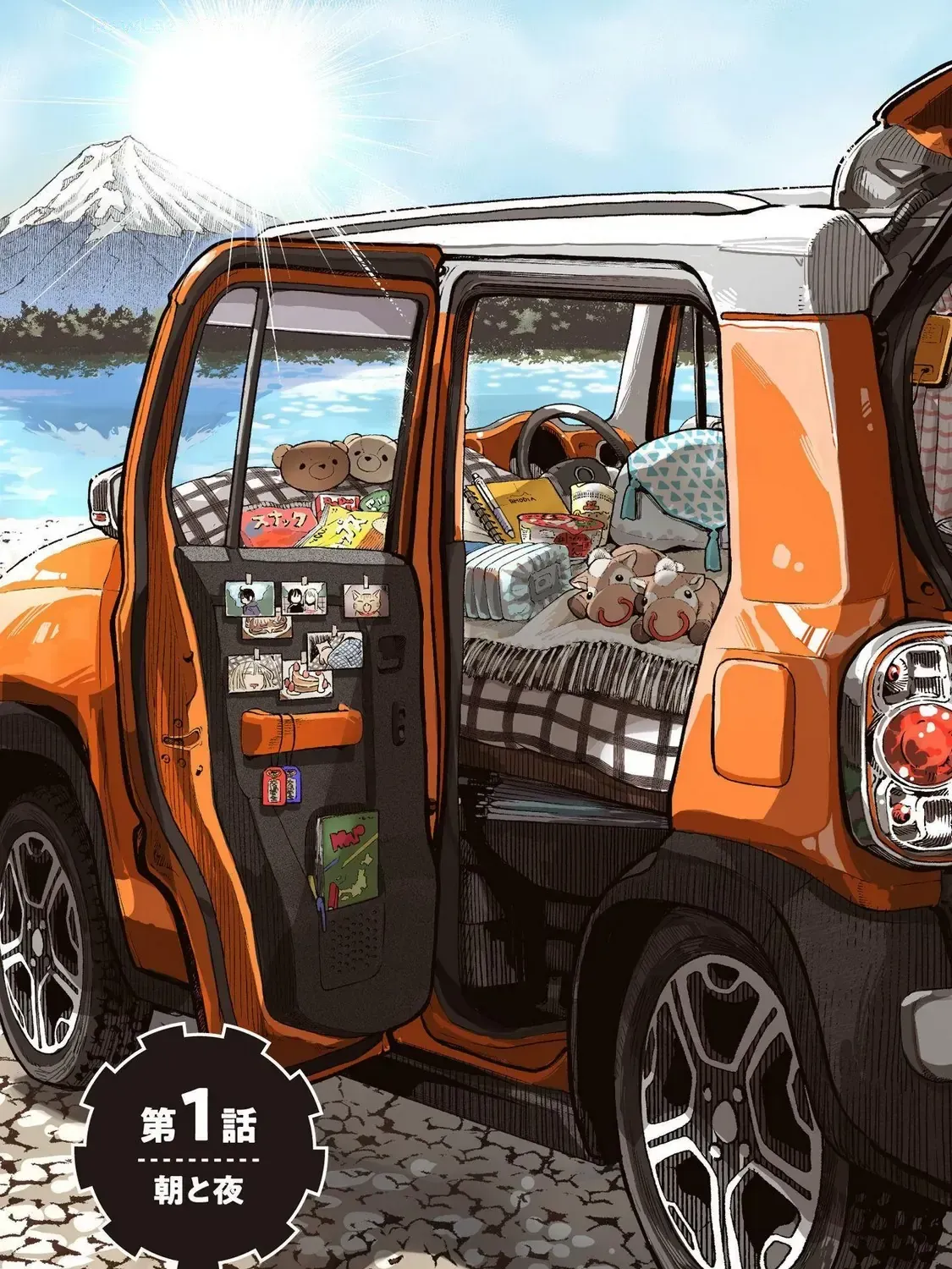 Tập Tành Cắm Xe Chap 5.5 - Next Chap 6.5