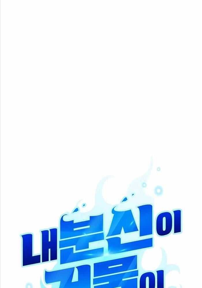 Tất Cả Bản Ngã Của Tôi Đều Là Hung Thần Chap 11 - Next Chap 12