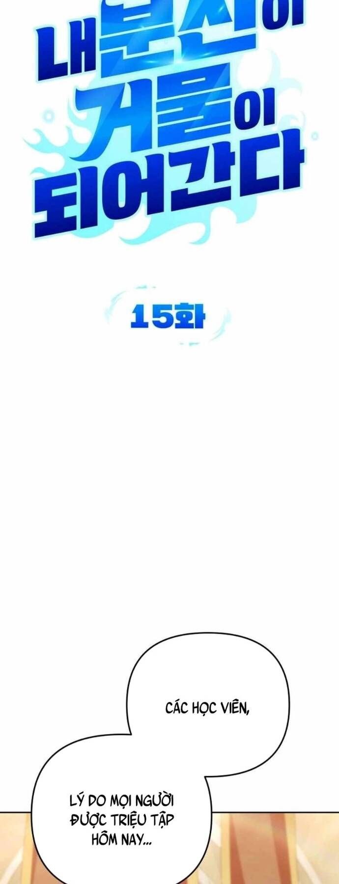 Tất Cả Bản Ngã Của Tôi Đều Là Hung Thần Chap 15 - Next Chap 16