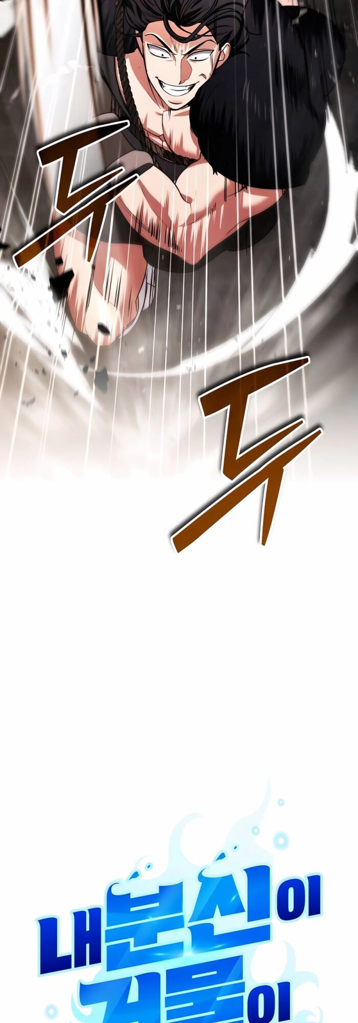 Tất Cả Bản Ngã Của Tôi Đều Là Hung Thần Chap 26 - Next Chap 27