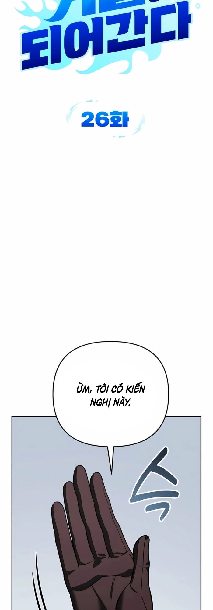 Tất Cả Bản Ngã Của Tôi Đều Là Hung Thần Chap 26 - Next Chap 27