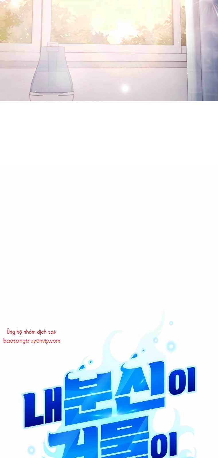 Tất Cả Bản Ngã Của Tôi Đều Là Hung Thần Chap 40.1 - Next Chap 41.1