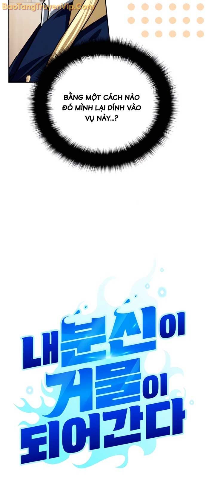 Tất Cả Bản Ngã Của Tôi Đều Là Hung Thần Chap 42 - Next Chap 43