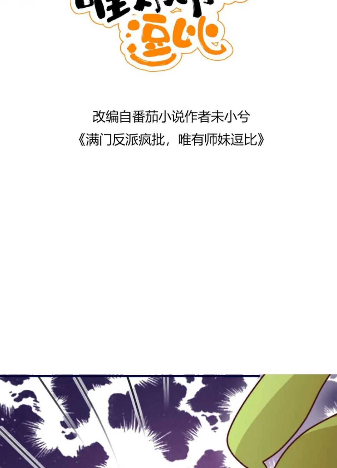 TẤT CẢ PHẢN DIỆN ĐỀU HẮC HOÁ , CHỈ MỖI SƯ LÀ HÀI HƯỚC Chap 100 - Next Chap 101