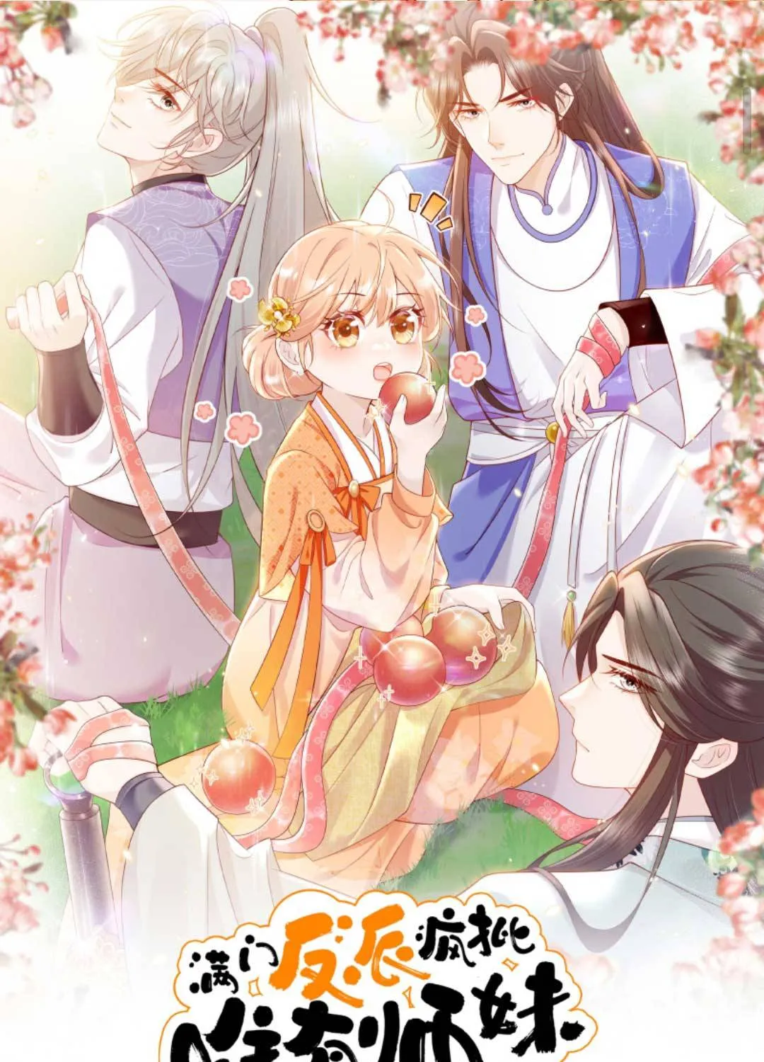 TẤT CẢ PHẢN DIỆN ĐỀU HẮC HOÁ , CHỈ MỖI SƯ LÀ HÀI HƯỚC Chap 109 - Next Chap 110