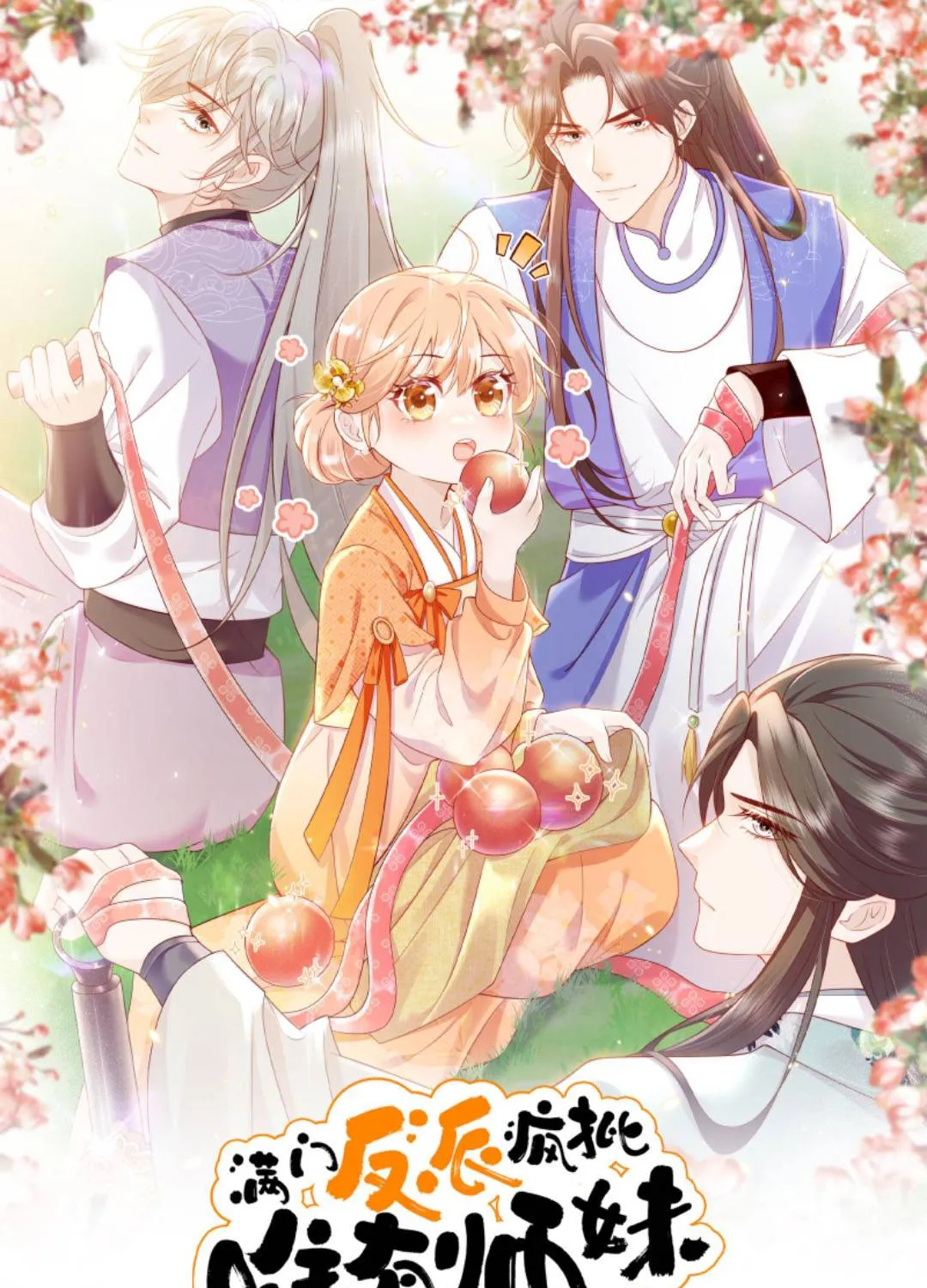 TẤT CẢ PHẢN DIỆN ĐỀU HẮC HOÁ , CHỈ MỖI SƯ LÀ HÀI HƯỚC Chap 122 - Next Chap 123