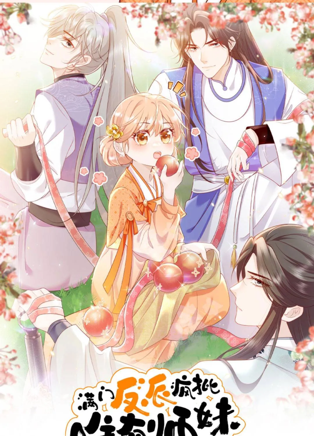 TẤT CẢ PHẢN DIỆN ĐỀU HẮC HOÁ , CHỈ MỖI SƯ LÀ HÀI HƯỚC Chap 123 - Next Chap 124