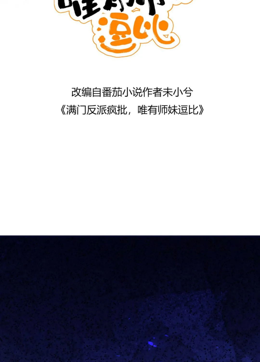 TẤT CẢ PHẢN DIỆN ĐỀU HẮC HOÁ , CHỈ MỖI SƯ LÀ HÀI HƯỚC Chap 125 - Next Chap 126