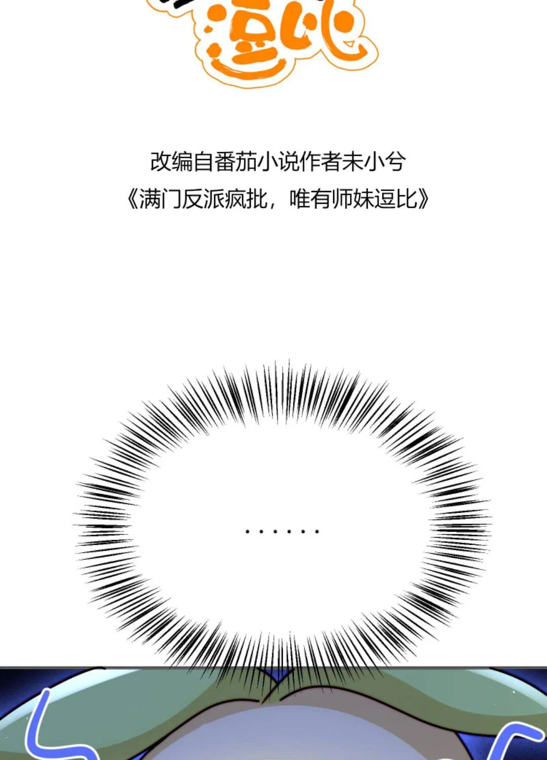 TẤT CẢ PHẢN DIỆN ĐỀU HẮC HOÁ , CHỈ MỖI SƯ LÀ HÀI HƯỚC Chap 128 - Next Chap 129