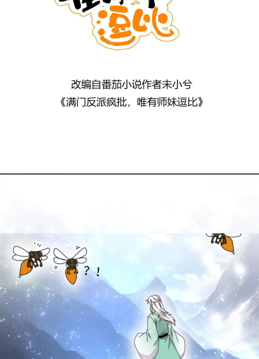 TẤT CẢ PHẢN DIỆN ĐỀU HẮC HOÁ , CHỈ MỖI SƯ LÀ HÀI HƯỚC Chap 132 - Next Chap 133