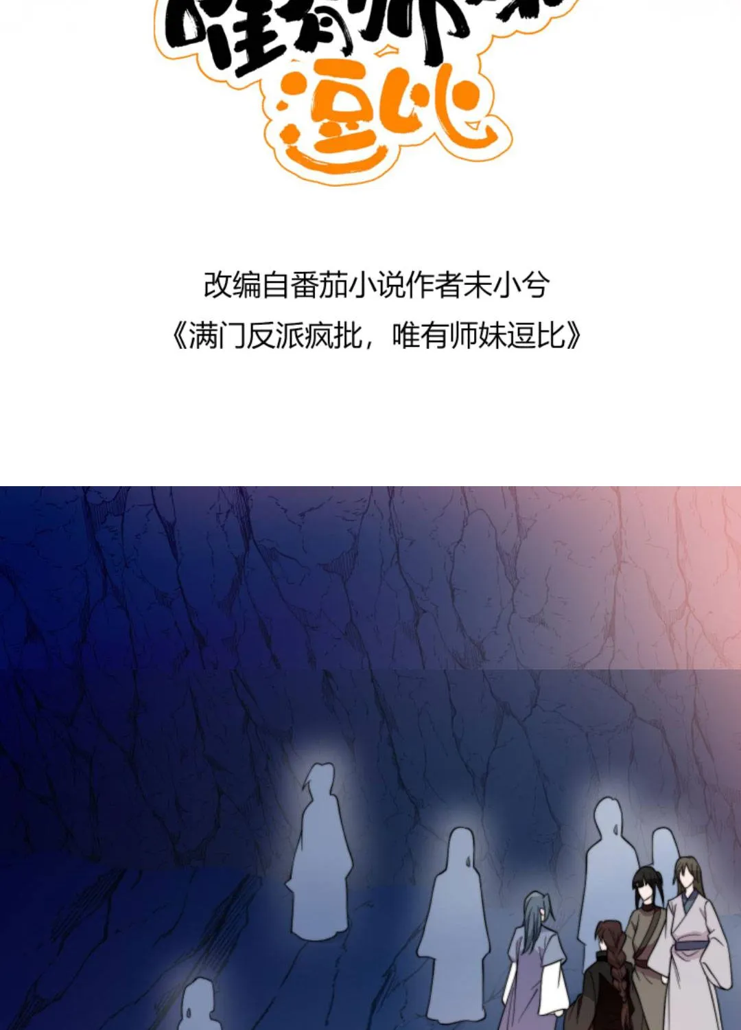 TẤT CẢ PHẢN DIỆN ĐỀU HẮC HOÁ , CHỈ MỖI SƯ LÀ HÀI HƯỚC Chap 133 - Next Chap 134