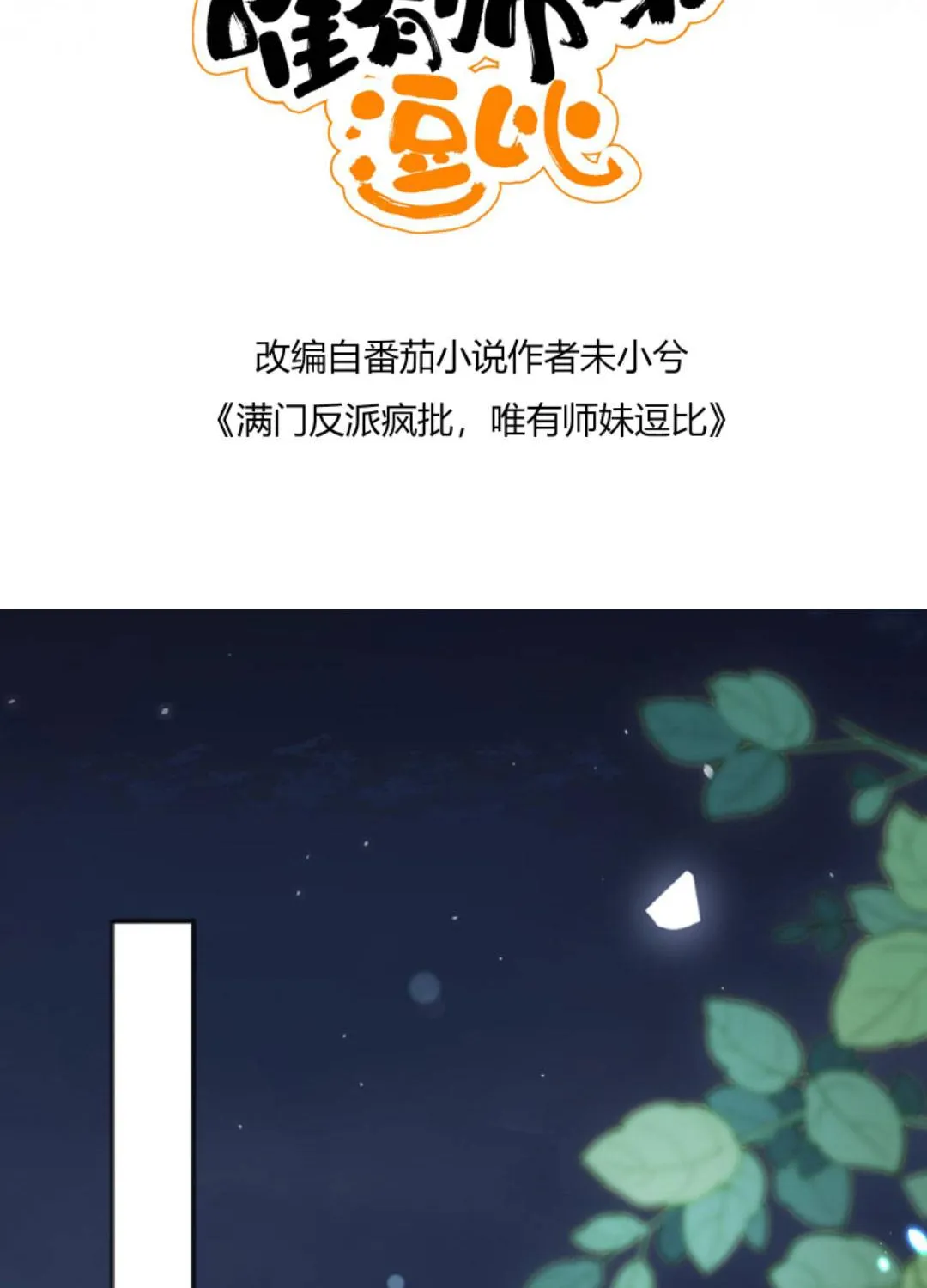 TẤT CẢ PHẢN DIỆN ĐỀU HẮC HOÁ , CHỈ MỖI SƯ LÀ HÀI HƯỚC Chap 141 - Next Chap 142