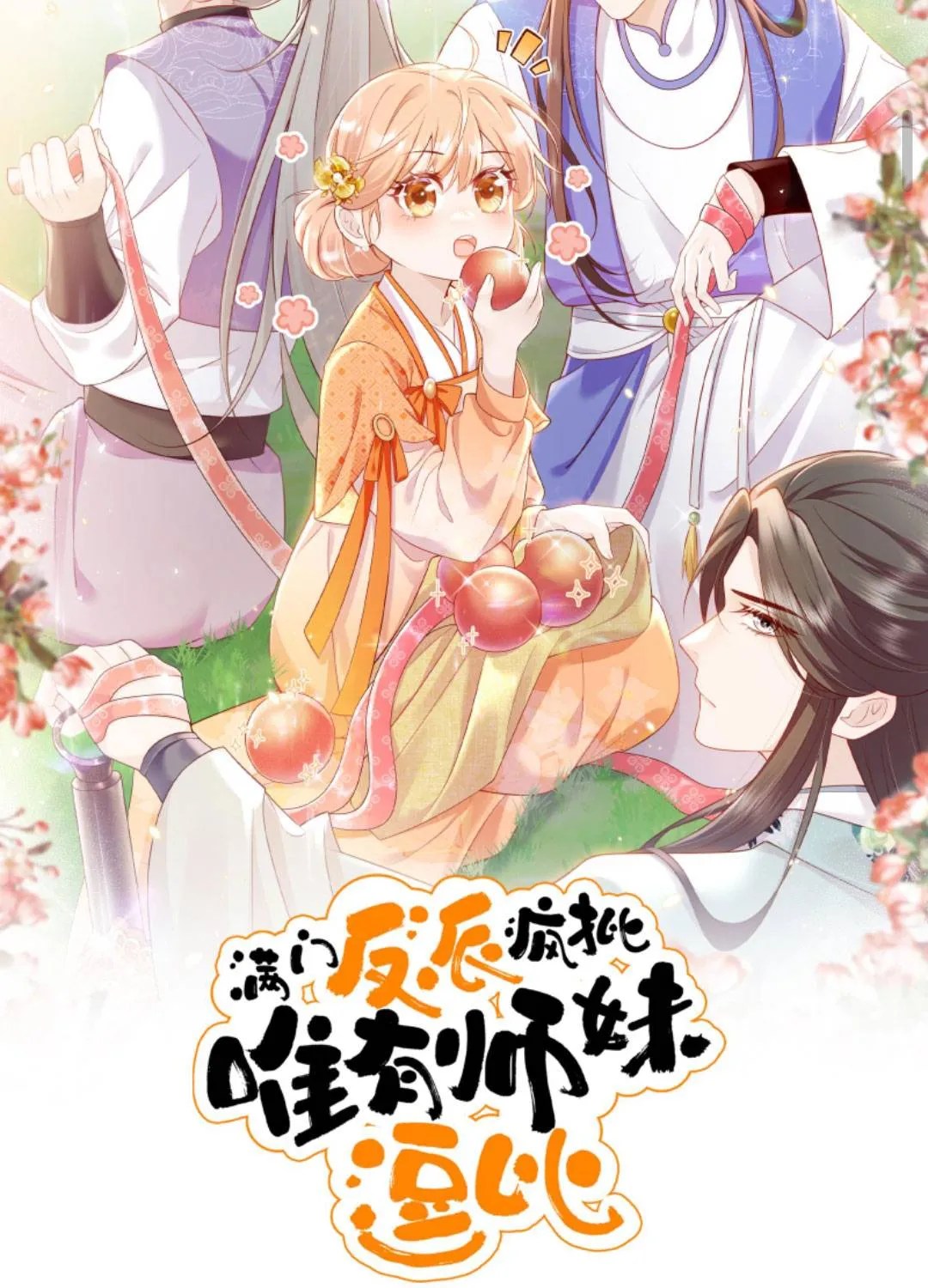 TẤT CẢ PHẢN DIỆN ĐỀU HẮC HOÁ , CHỈ MỖI SƯ LÀ HÀI HƯỚC Chap 142 - Next Chap 143