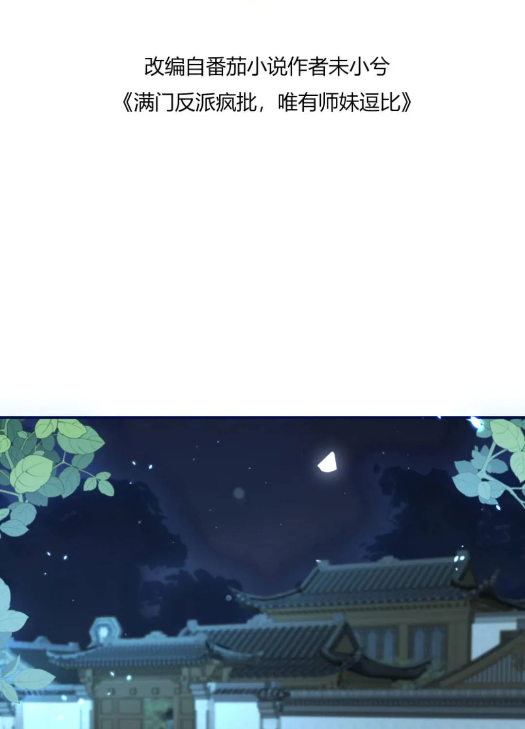 TẤT CẢ PHẢN DIỆN ĐỀU HẮC HOÁ , CHỈ MỖI SƯ LÀ HÀI HƯỚC Chap 142 - Next Chap 143