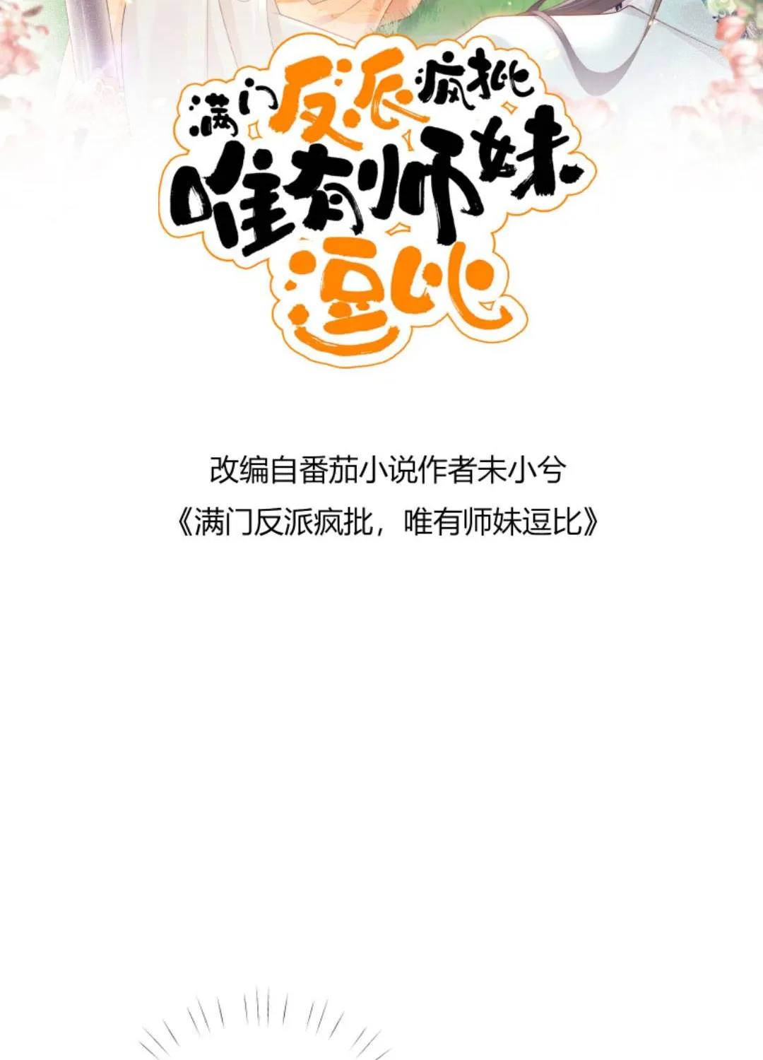 TẤT CẢ PHẢN DIỆN ĐỀU HẮC HOÁ , CHỈ MỖI SƯ LÀ HÀI HƯỚC Chap 144 - Next Chap 145