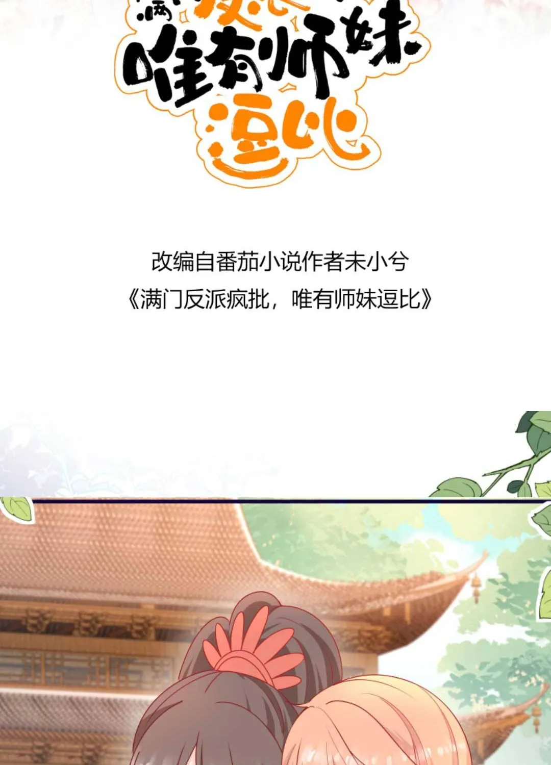 TẤT CẢ PHẢN DIỆN ĐỀU HẮC HOÁ , CHỈ MỖI SƯ LÀ HÀI HƯỚC Chap 151 - Next Chap 152