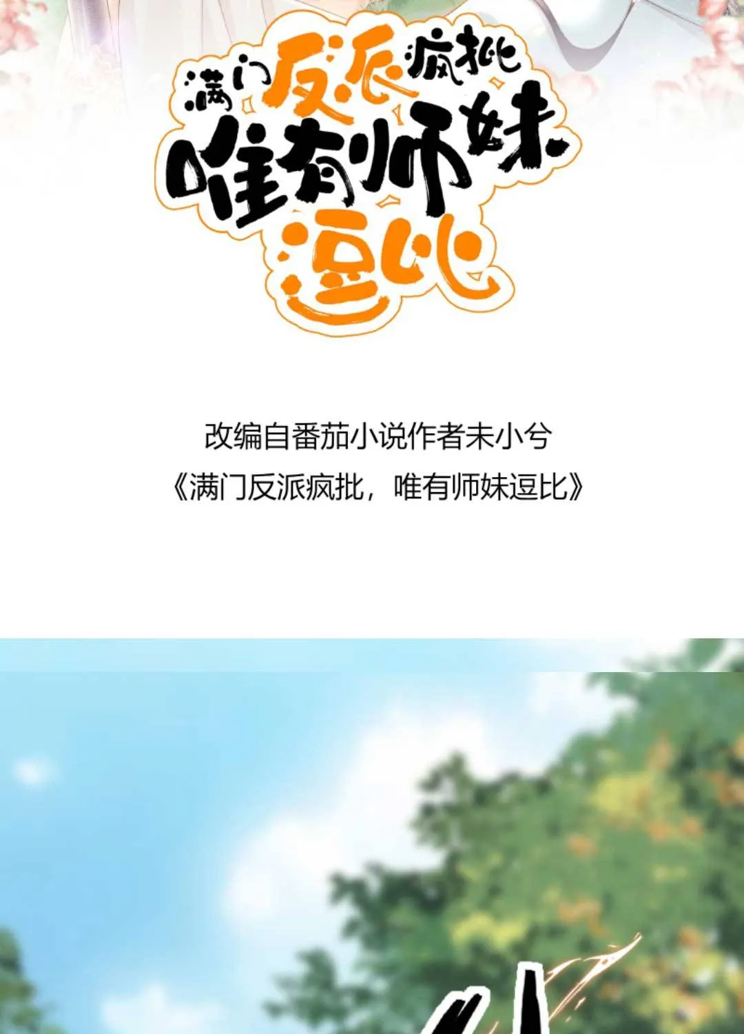 TẤT CẢ PHẢN DIỆN ĐỀU HẮC HOÁ , CHỈ MỖI SƯ LÀ HÀI HƯỚC Chap 152 - Next Chap 153