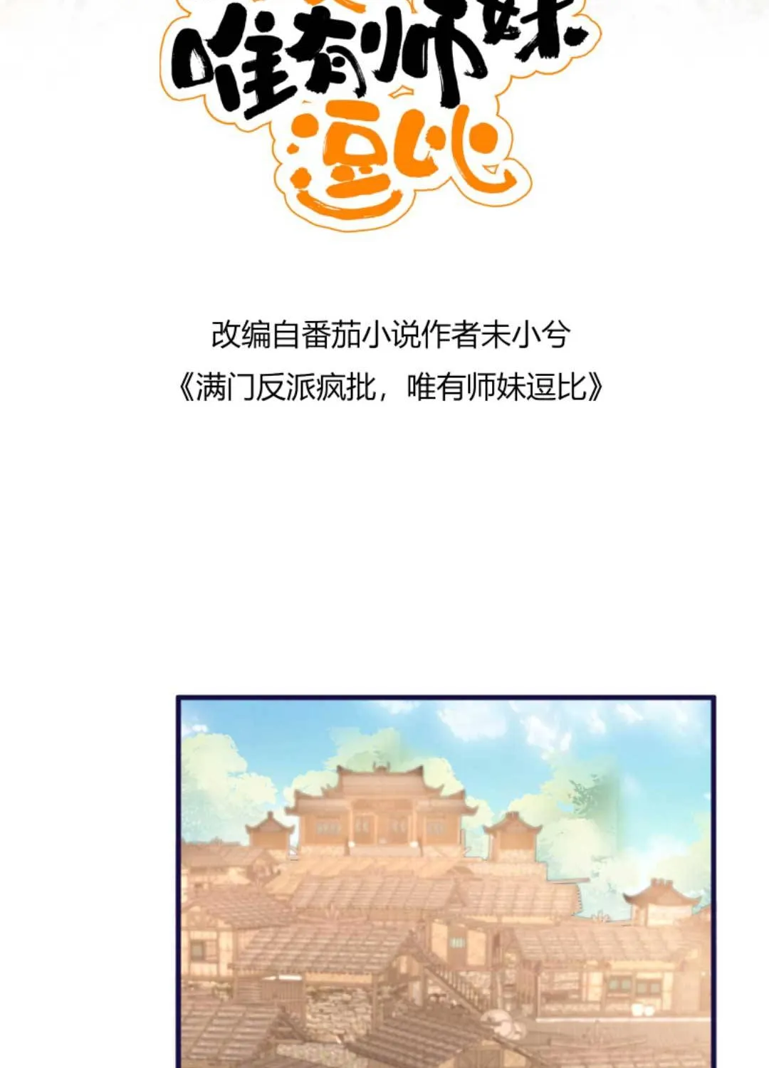 TẤT CẢ PHẢN DIỆN ĐỀU HẮC HOÁ , CHỈ MỖI SƯ LÀ HÀI HƯỚC Chap 153 - Next Chap 154