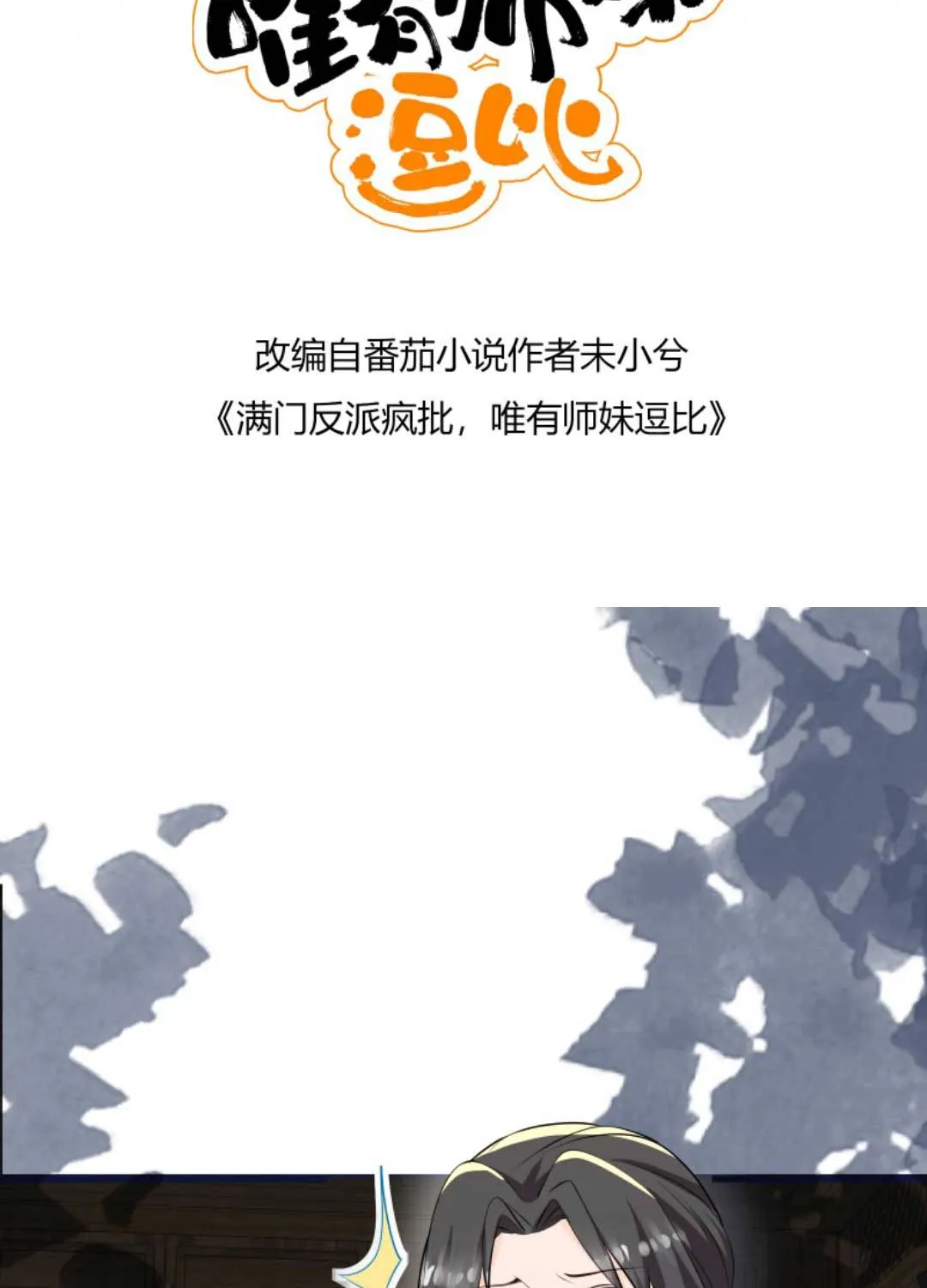 TẤT CẢ PHẢN DIỆN ĐỀU HẮC HOÁ , CHỈ MỖI SƯ LÀ HÀI HƯỚC Chap 155 - Next Chap 156