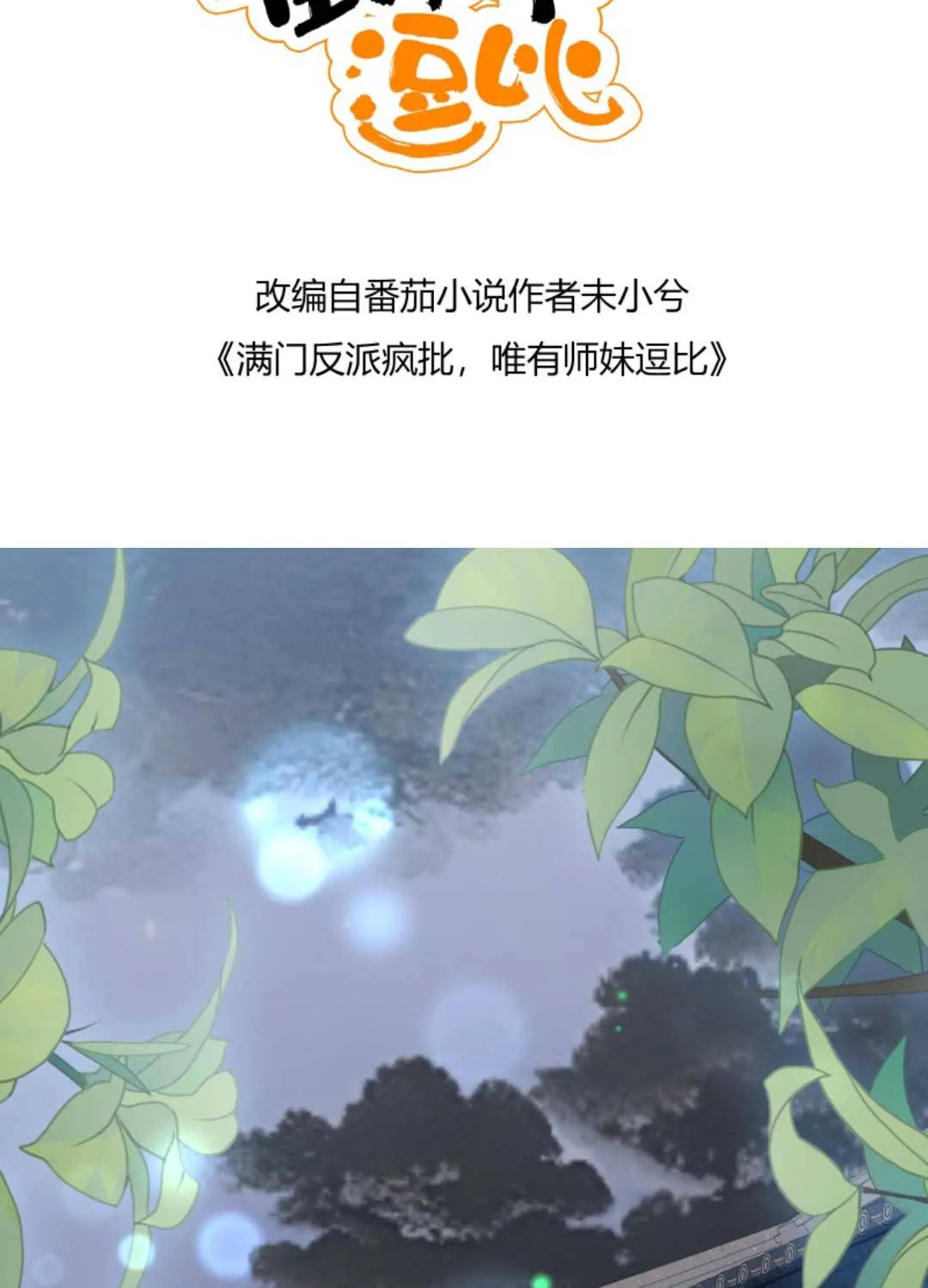 TẤT CẢ PHẢN DIỆN ĐỀU HẮC HOÁ , CHỈ MỖI SƯ LÀ HÀI HƯỚC Chap 158 - Next Chap 159