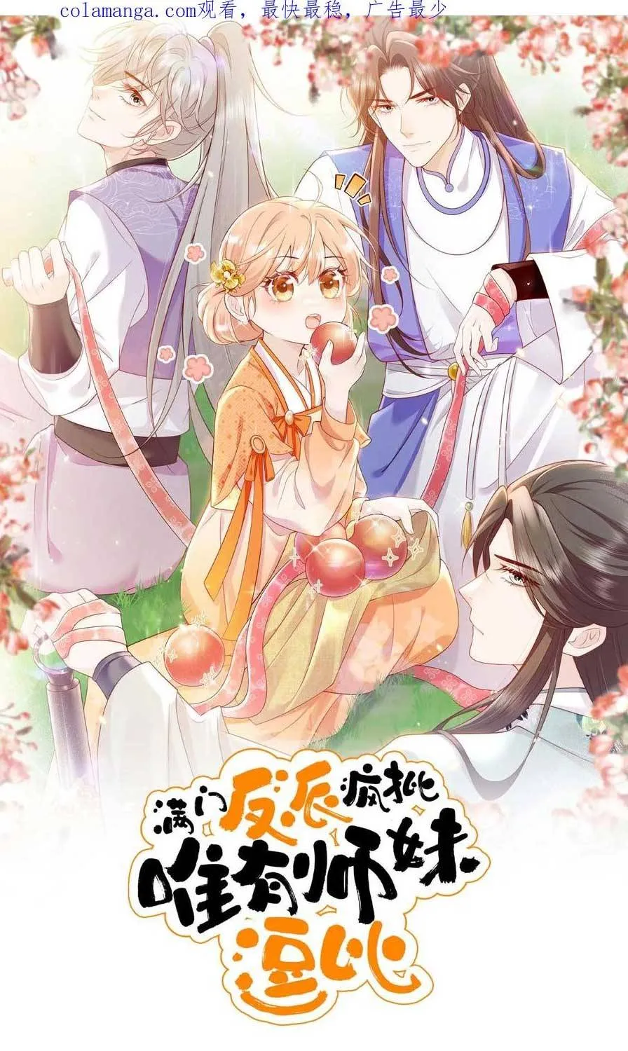 TẤT CẢ PHẢN DIỆN ĐỀU HẮC HOÁ , CHỈ MỖI SƯ LÀ HÀI HƯỚC Chap 171 - Next Chap 172